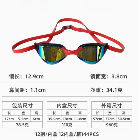 Profesjonalne okulary pływacki – Swimming Goggles Anti Fog recenzja i cena